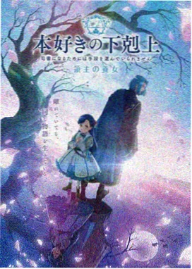 纸门之内 家族秘密动画剧场版海报