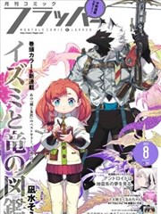 漫画改编伦理作品市场趋势资讯配图