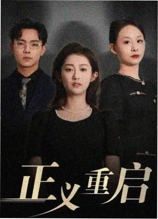 热播榜第四名作品缩略图